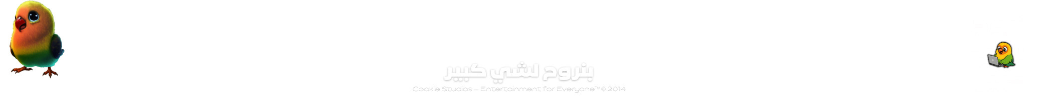 Cookie Studios Footer Logo